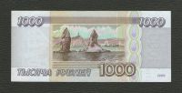 Лот: 16364464. Фото: 2. 1000 рублей 1995 года. Серия АВ... Банкноты