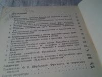 Лот: 6026389. Фото: 3. Жоль К.К., Сравнительный анализ... Литература, книги