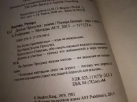 Лот: 16066098. Фото: 2. Кинг Стивен, Долгая прогулка... Литература, книги