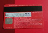 Лот: 18999179. Фото: 2. банковская карточка /пластиковая... Открытки, билеты и др.