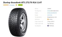 Лот: 19313234. Фото: 2. Шины Dunlop Grandtrek AT5 275... Шины, Диски