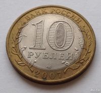 Лот: 13832387. Фото: 2. 10 рублей биметалл Республика... Монеты