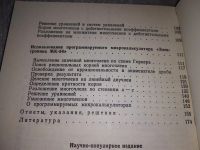 Лот: 18422087. Фото: 3. Многочлены и микрокалькулятор... Литература, книги