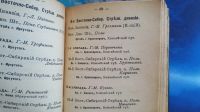 Лот: 25729950. Фото: 16. Краткое расписание сухопутных...