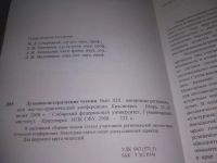 Лот: 25438547. Фото: 3. вб/oz(4092354)Духовно-исторические... Красноярск