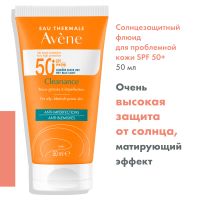 Лот: 23985445. Фото: 3. Авен Клинанс Солнцезащитный флюид... Красота и здоровье