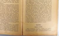 Лот: 22176229. Фото: 6. В.И. Рубцова.Учебный курс истории...