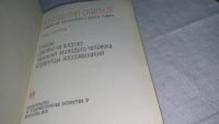 Лот: 7788588. Фото: 5. К. Симонов. Собрание сочинений...