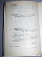 Лот: 15897547. Фото: 2. я познаю мир книга история. Общественные и гуманитарные науки