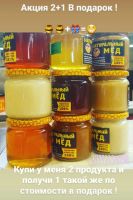 Лот: 20067045. Фото: 7. Мёд и продукция пчеловодства