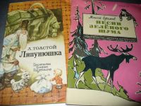 Лот: 10942264. Фото: 5. Советские детские книжки, подросткам...