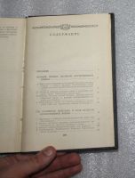 Лот: 24964605. Фото: 4. С. Голиков. Выдающиеся победы... Красноярск