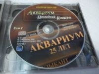 Лот: 11216294. Фото: 3. Аквариум Последний концерт Том... Красноярск