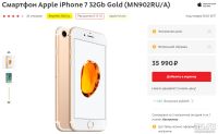 Лот: 13035603. Фото: 3. Apple iPhone 7 32Gb золотой... Красноярск