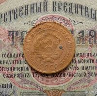 Лот: 8581468. Фото: 4. 5 копеек 1930г. (№540). Красноярск