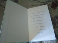 Лот: 20336855. Фото: 5. Ионов, П.К.; Баклыков, Л.И. Санаторий...