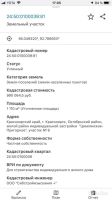 Лот: 15934960. Фото: 2. Земельный. Продажа