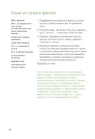 Лот: 11157144. Фото: 3. Новогодние рецепты Юлия Высоцкая... Литература, книги