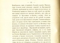Лот: 20045814. Фото: 9. Записки И. Д. Якушкина.* 1905...