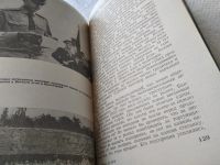 Лот: 18286351. Фото: 3. В борьбе и тревоге. Из истории... Литература, книги