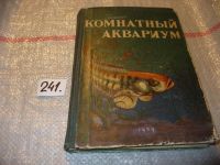 Лот: 5747091. Фото: 6. Комнатный аквариум, Максим Пешков...