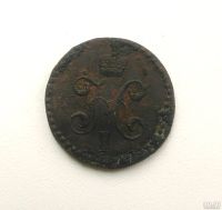 Лот: 14917729. Фото: 2. 1/2 копейки серебром 1844 г. Монеты