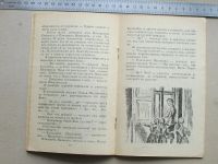 Лот: 19125712. Фото: 3. Книга детская Л. Пантелеев Новенькая... Литература, книги