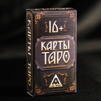 Лот: 14667771. Фото: 8. Подарочный набор «Карты таро...