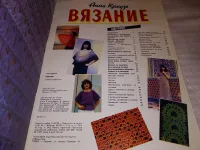 Лот: 24921411. Фото: 2. oz Краузе А. Вязание. Альбом-справочник... Дом, сад, досуг