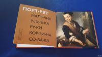 Лот: 13245950. Фото: 2. Книга Про музей читаю сам. Детям и родителям