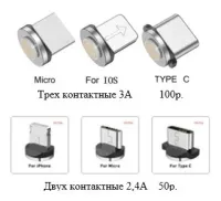 Лот: 15913083. Фото: 4. Магнитный USB кабель Micro usb... Красноярск