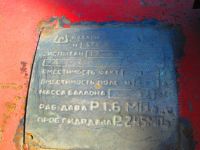 Лот: 3959156. Фото: 3. Газовый баллон, 200 литров. Красноярск