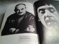 Лот: 5705757. Фото: 6. Константин Рудницкий, Театральные...