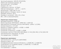 Лот: 17972383. Фото: 3. Портативная рация Baofeng BF-T1... Смартфоны, связь, навигация