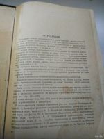 Лот: 18321253. Фото: 4. Словарь иностранных слов, 1955... Красноярск