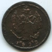 Лот: 5885214. Фото: 2. Монета 2 копейки 1828 год. Монеты