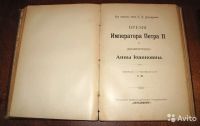 Лот: 8153973. Фото: 2. Русская Быль 1909г. Антикварная... Антиквариат