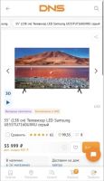 Лот: 18085540. Фото: 7. Новый 4к смарт телевизор Samsung...