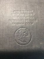 Лот: 17828610. Фото: 2. (2) Павло Загребельный. Роман. Литература