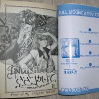 Лот: 21785659. Фото: 2. FULL MOON. Volume 2. Sanami Matoh... Журналы, газеты, каталоги