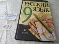 Лот: 18308903. Фото: 5. (1092382)Разумовская М. М., Львова...