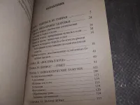 Лот: 21082688. Фото: 3. Болотов Борис. Молодость и долголетие... Литература, книги