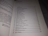 Лот: 17326932. Фото: 4. Москвина Татьяна Жизнь советской...