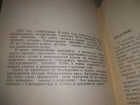 Лот: 25641697. Фото: 13. вбЮ/oz(4092382)(4092388)Славное...