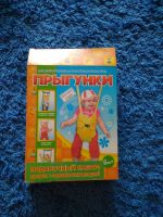 Лот: 16775871. Фото: 7. Прыгунки. Абсолютно новые. В коробке