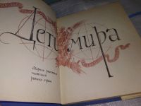 Лот: 16917361. Фото: 3. Дети мира,...Сборник рассказов... Литература, книги