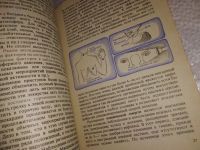 Лот: 13955009. Фото: 6. Уход за больными на дому. Померанцев...