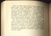 Лот: 18853935. Фото: 10. А.В. Луначарский . Религия и социализм...