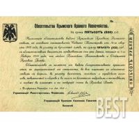 Лот: 12234529. Фото: 2. 500 рублей 1918 года Обязательство... Банкноты