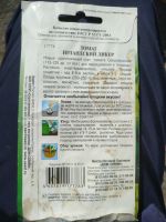 Лот: 9602039. Фото: 4. Рассада томатов сорт "Ирландский... Красноярск